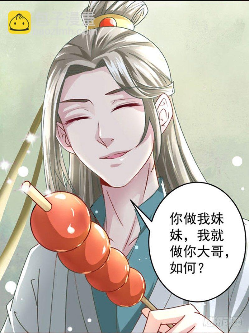 🍸鬼医凤九 预告 第13页