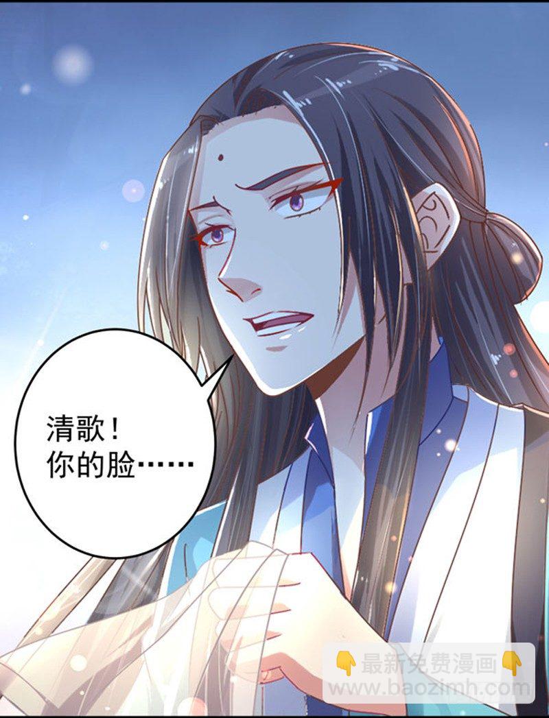 🍸鬼医凤九 预告 第15页