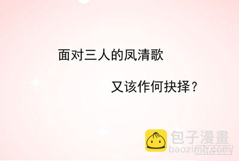 🍸鬼医凤九 预告 第16页