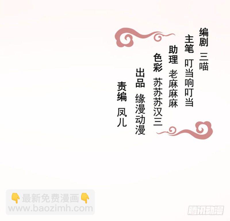 🍸鬼医凤九 预告 第21页