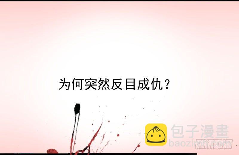 🍸鬼医凤九 预告 第3页