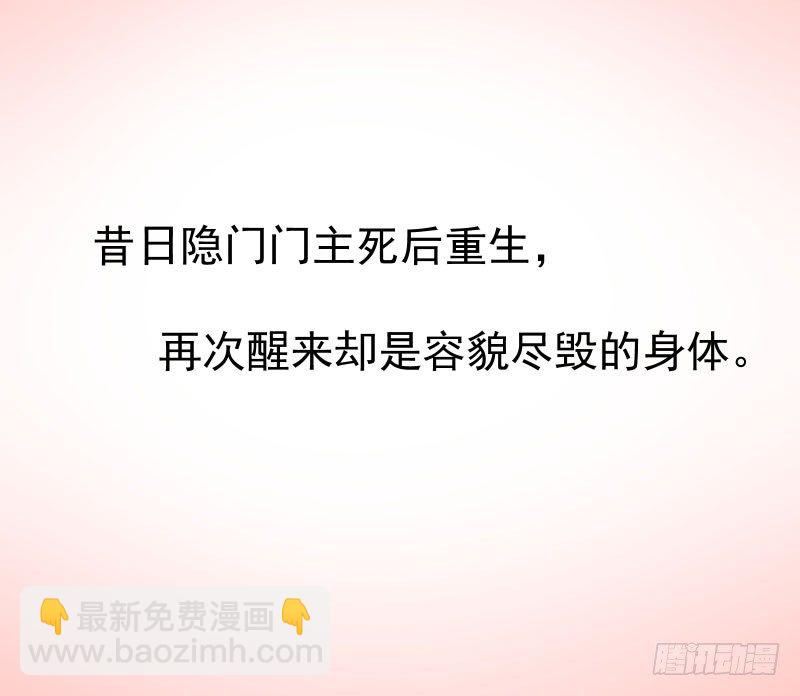 🍸鬼医凤九 预告 第7页