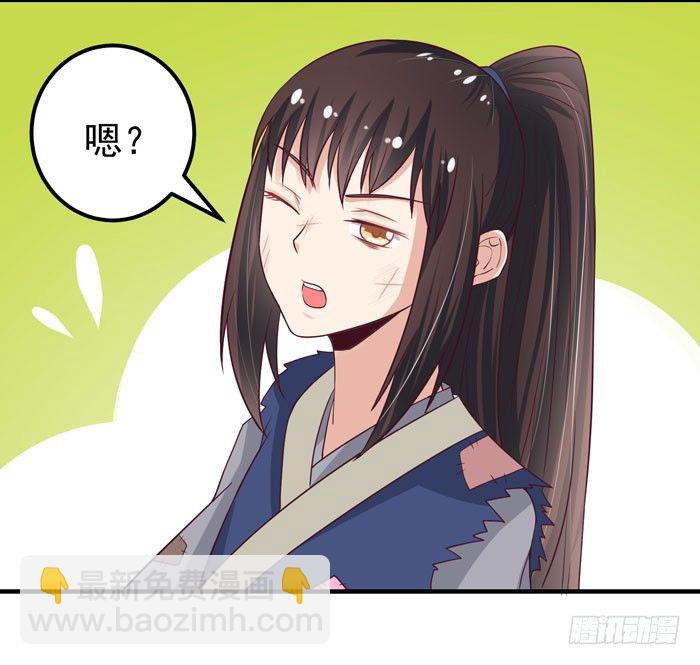 🍸鬼医凤九 引气入体 第13页