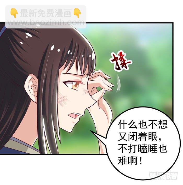 🍸鬼医凤九 引气入体 第14页