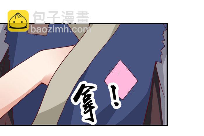 🍸鬼医凤九 引气入体 第21页