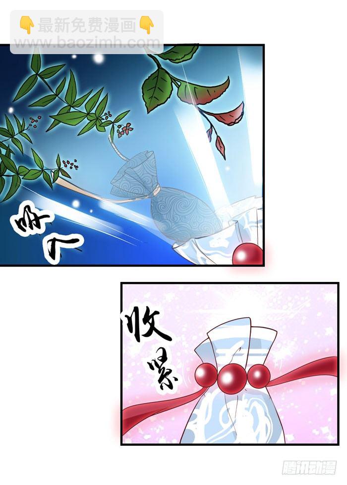 🍸鬼医凤九 引气入体 第24页