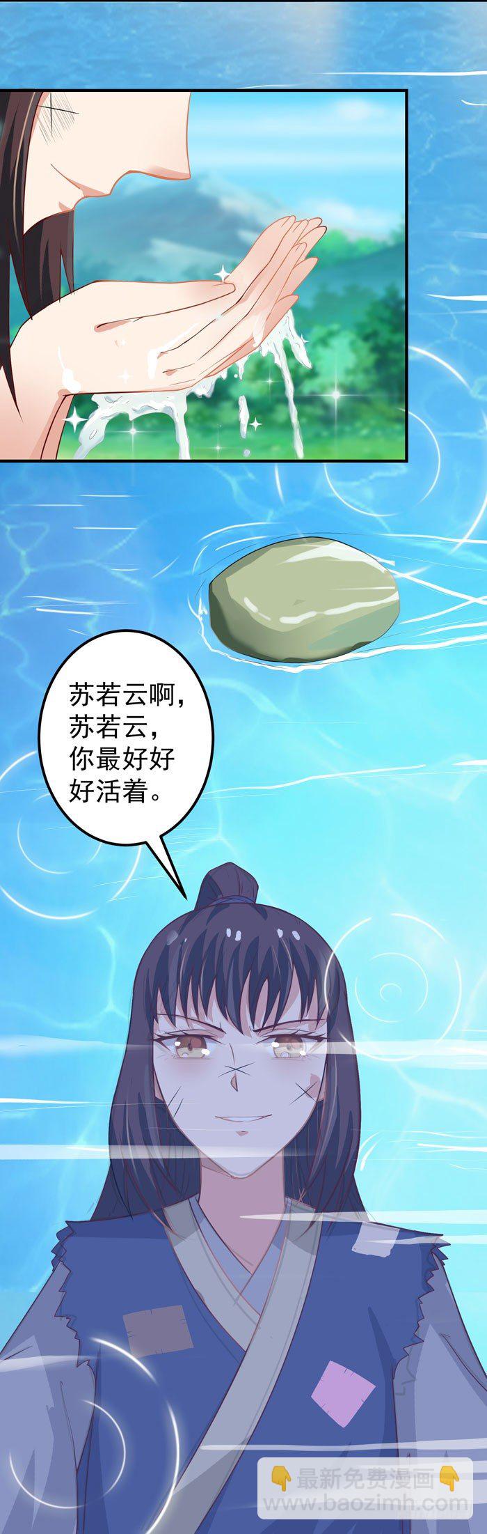🍸鬼医凤九 引气入体 第27页