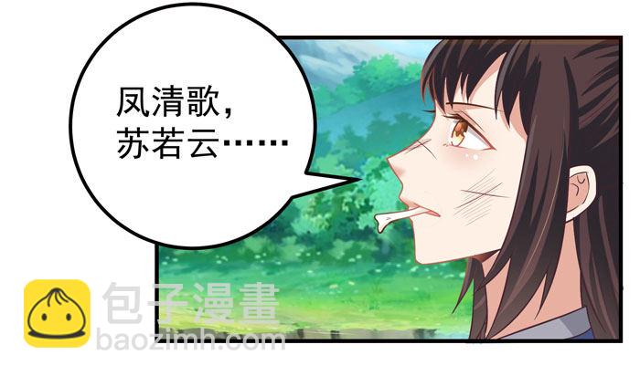 🍸鬼医凤九 引气入体 第3页