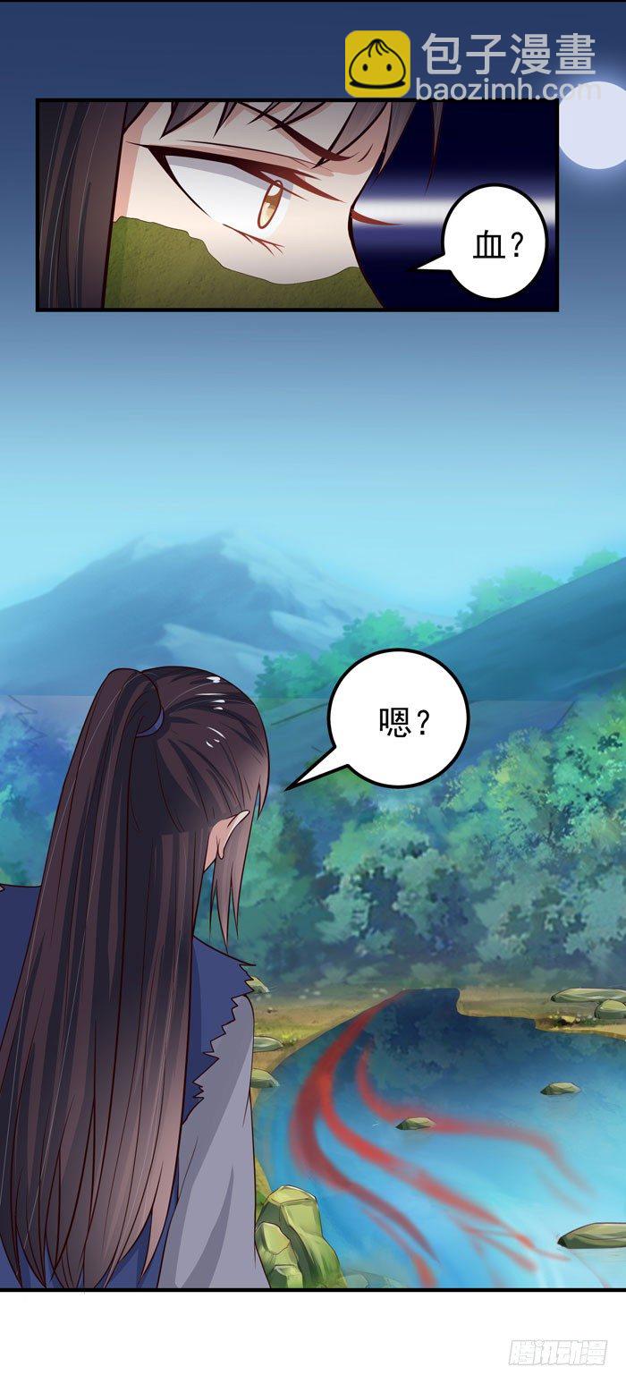 🍸鬼医凤九 引气入体 第30页