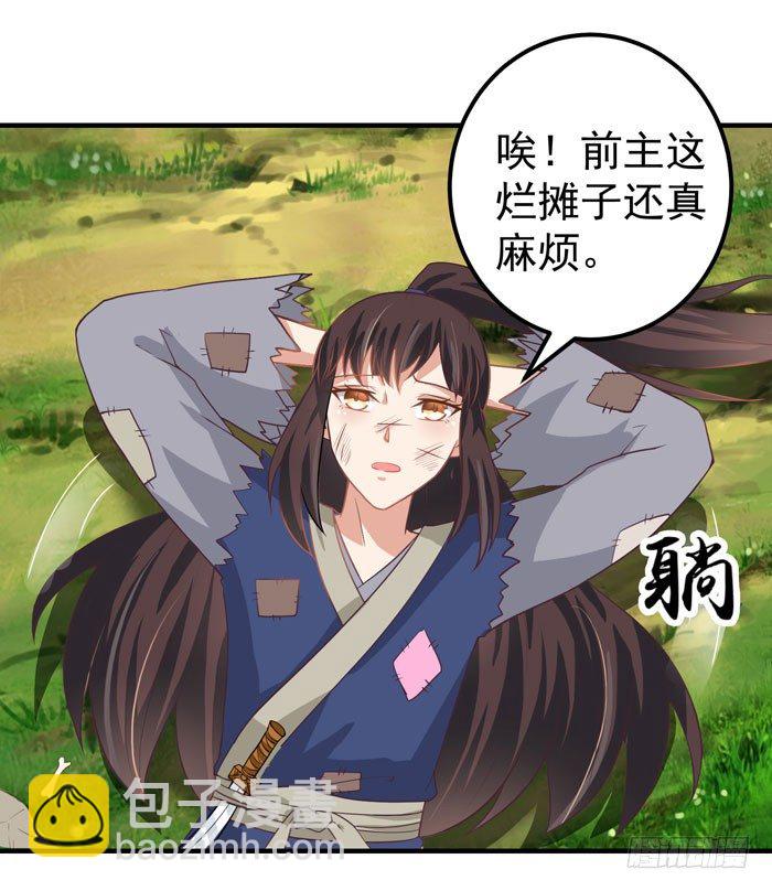 🍸鬼医凤九 引气入体 第4页