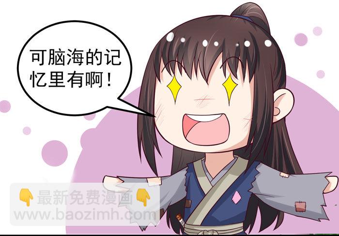 🍸鬼医凤九 引气入体 第7页