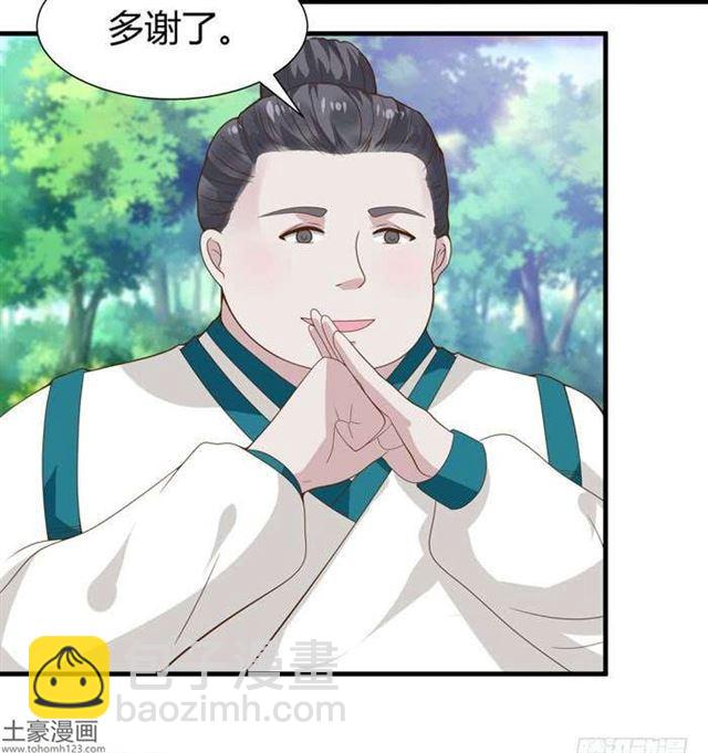 🍸鬼医凤九 当然是打劫啦 第13页