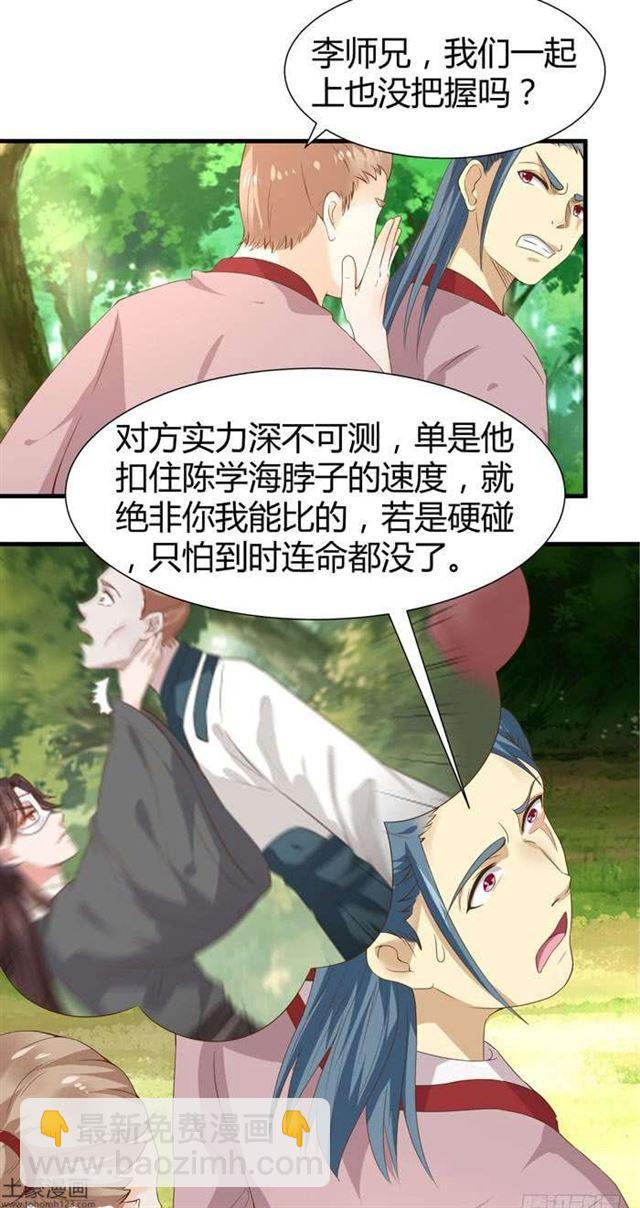 🍸鬼医凤九 当然是打劫啦 第4页