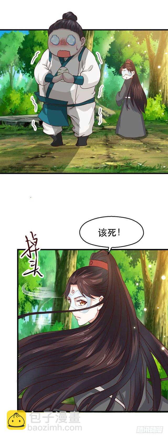 🍸鬼医凤九 蛋碎了 第10页