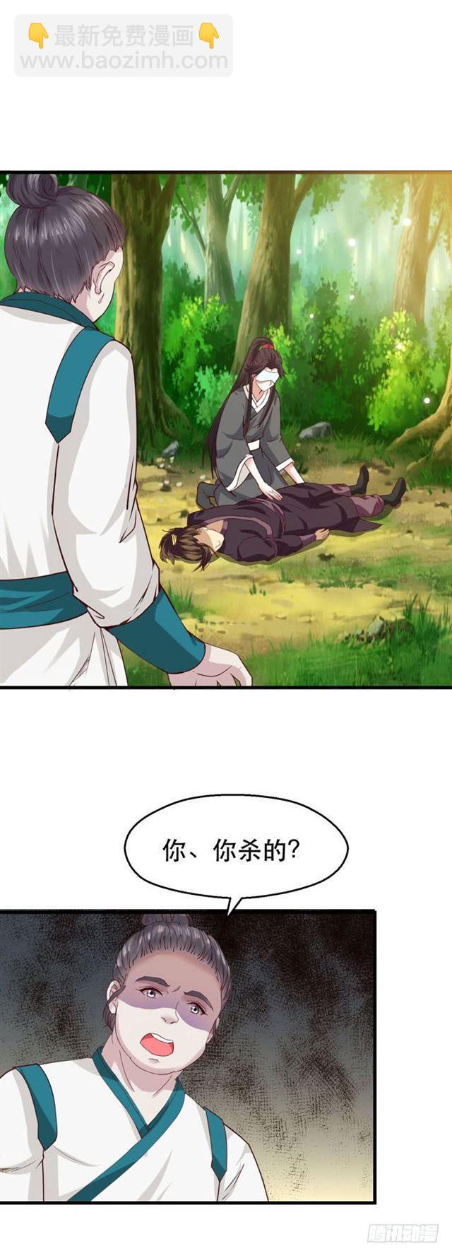 🍸鬼医凤九 蛋碎了 第2页