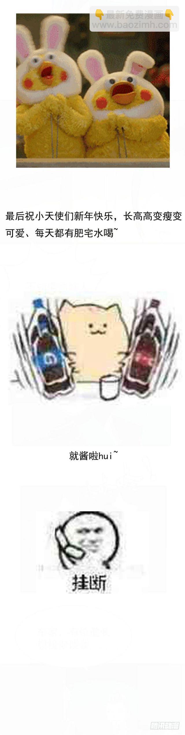 🍸鬼医凤九 蛋碎了 第21页