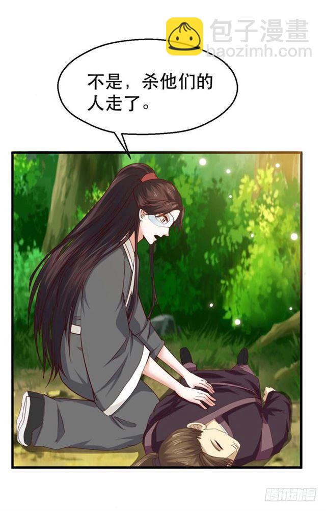 🍸鬼医凤九 蛋碎了 第3页