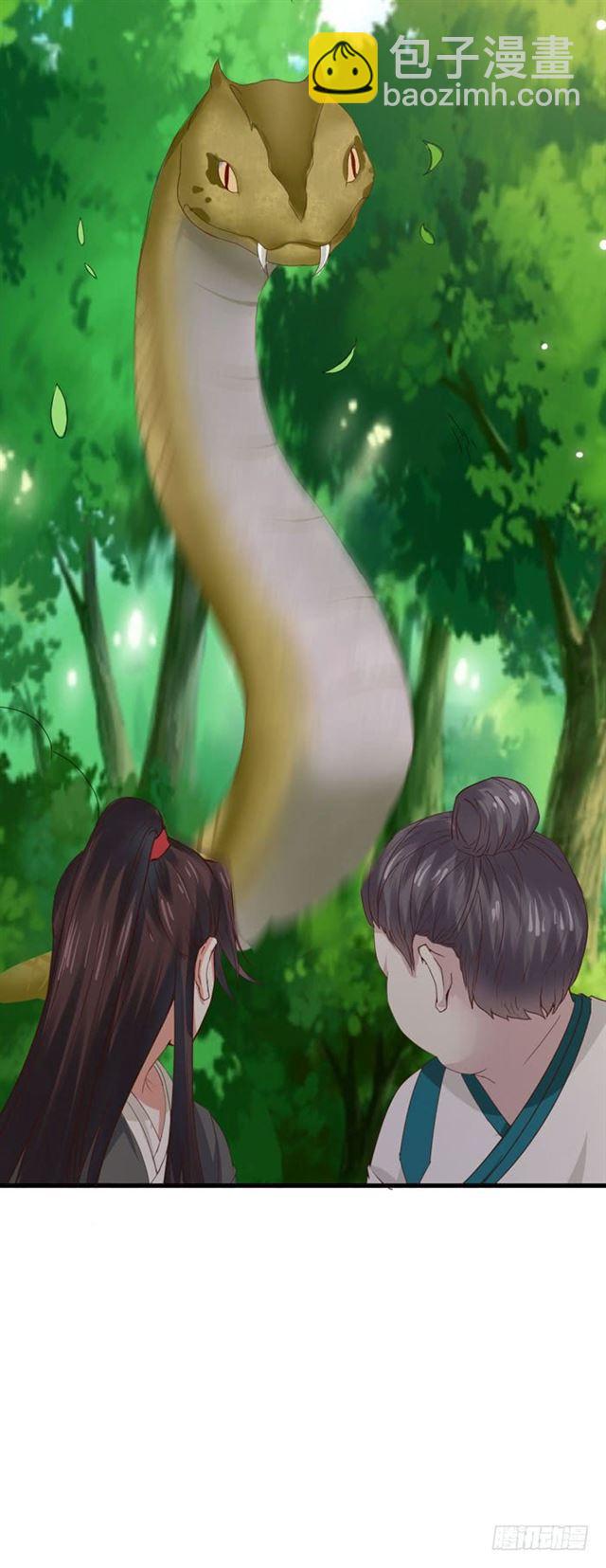 🍸鬼医凤九 蛋碎了 第7页