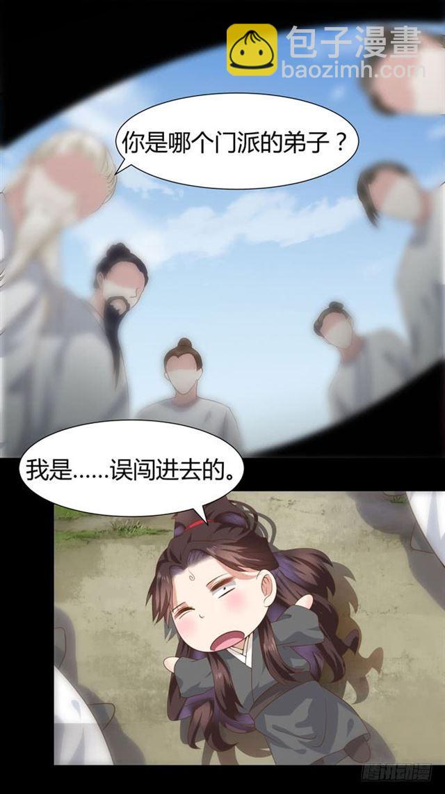 🍸鬼医凤九 饮下七阶巨蟒血？ 第17页