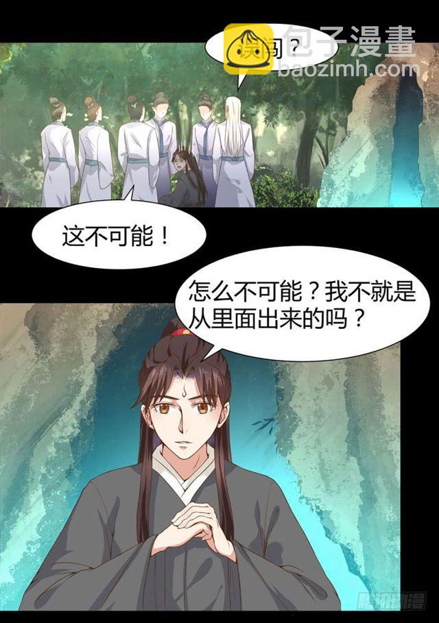 🍸鬼医凤九 饮下七阶巨蟒血？ 第18页