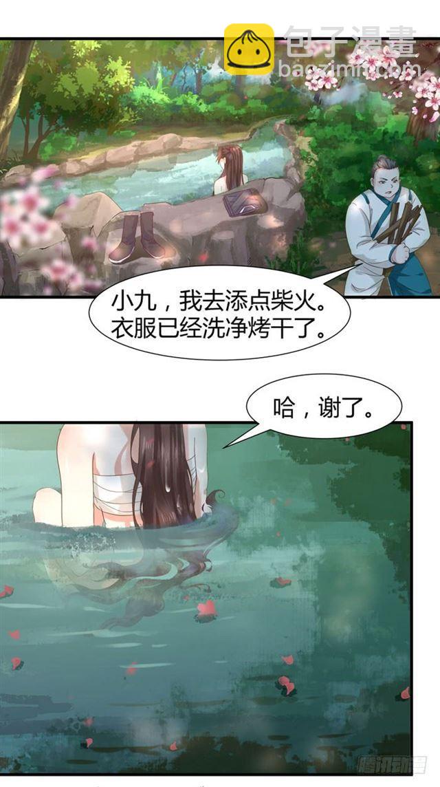 🍸鬼医凤九 饮下七阶巨蟒血？ 第2页