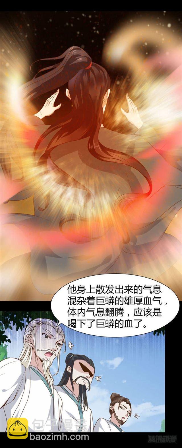 🍸鬼医凤九 饮下七阶巨蟒血？ 第20页