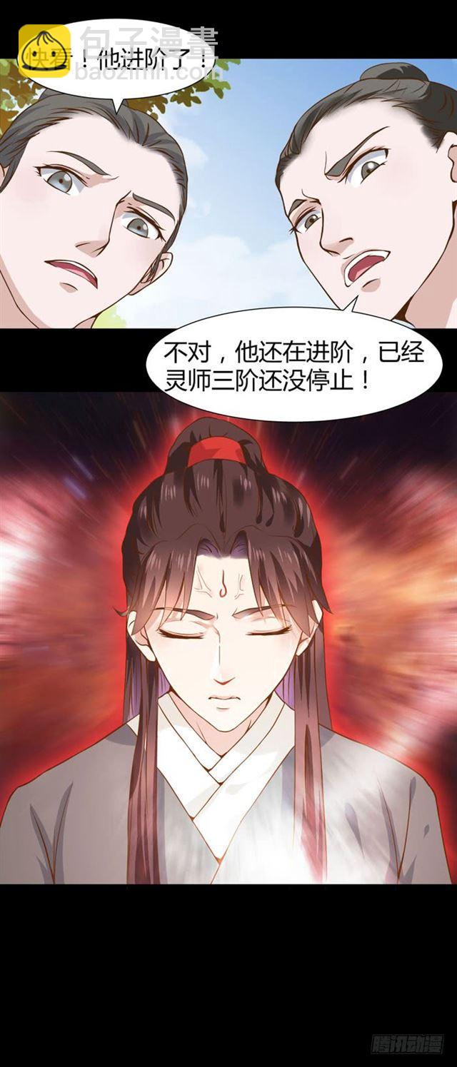 🍸鬼医凤九 饮下七阶巨蟒血？ 第22页