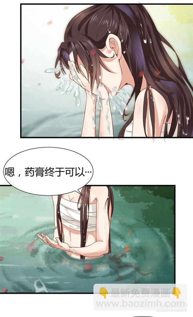 🍸鬼医凤九 饮下七阶巨蟒血？ 第4页