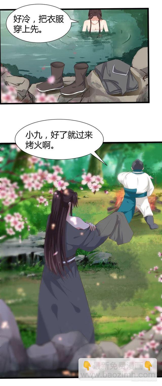 🍸鬼医凤九 饮下七阶巨蟒血？ 第6页