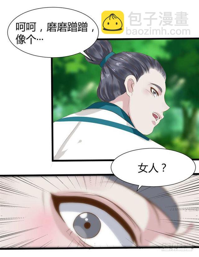 🍸鬼医凤九 饮下七阶巨蟒血？ 第7页