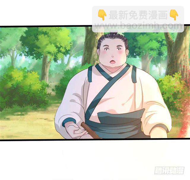 🍸鬼医凤九 饮下七阶巨蟒血？ 第9页