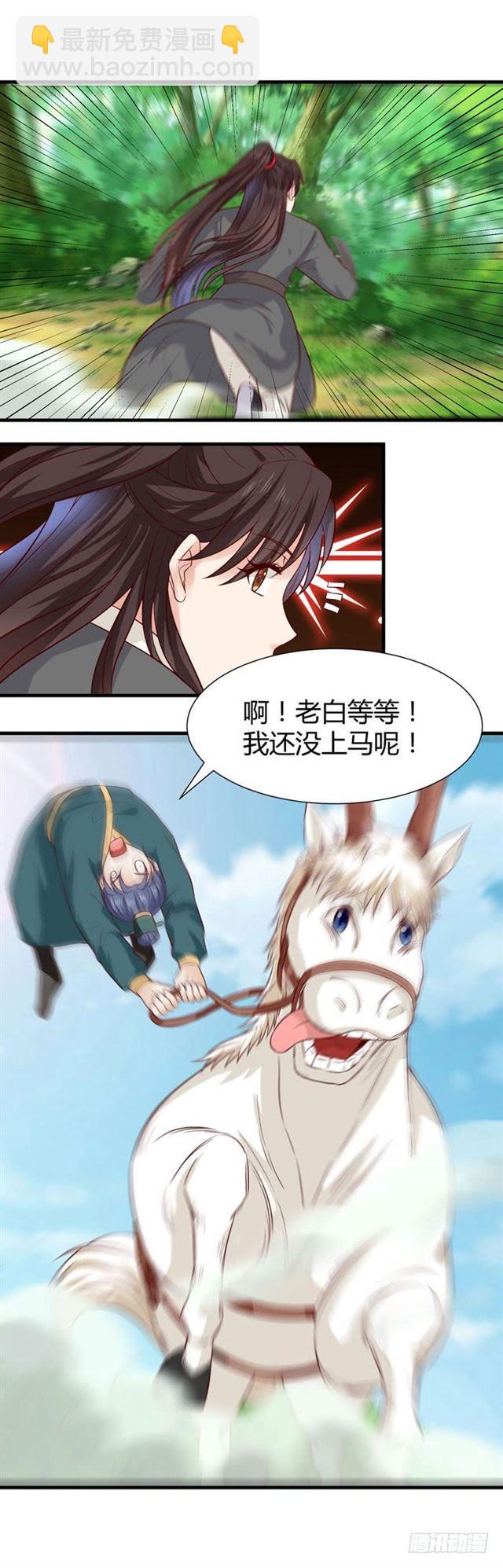 🍸鬼医凤九 卖给我吧 第10页
