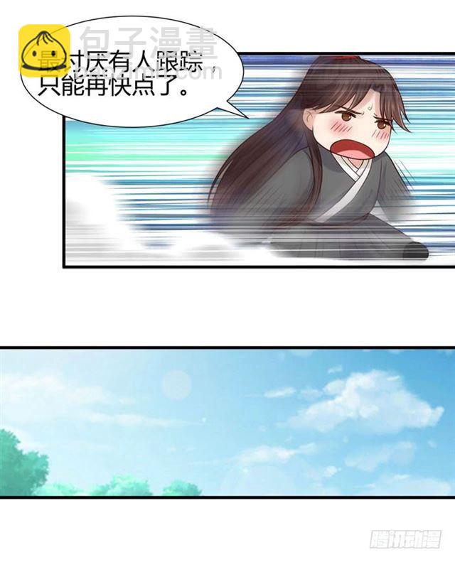 🍸鬼医凤九 卖给我吧 第11页