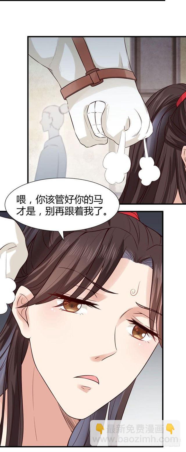 🍸鬼医凤九 卖给我吧 第13页