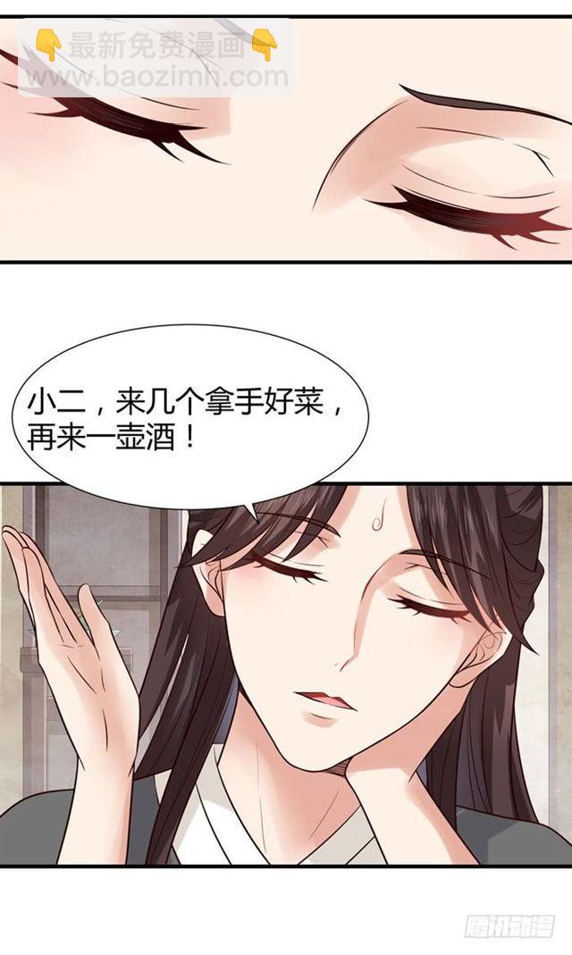 🍸鬼医凤九 卖给我吧 第14页