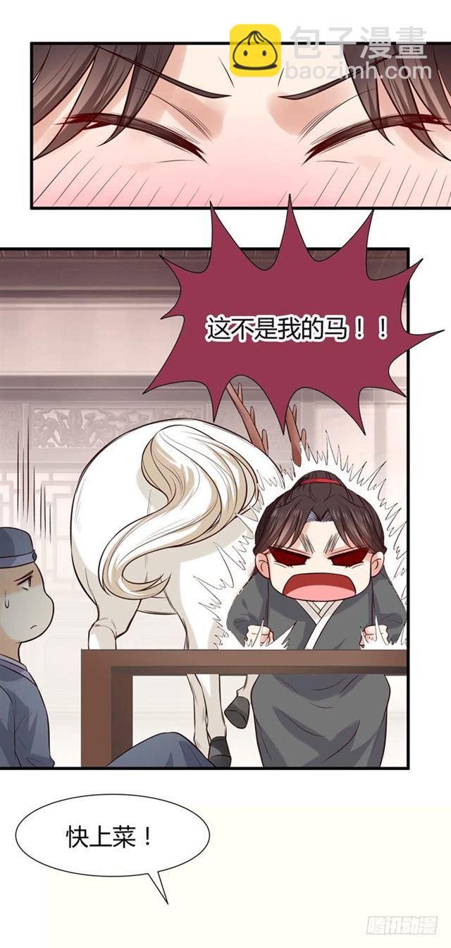 🍸鬼医凤九 卖给我吧 第16页