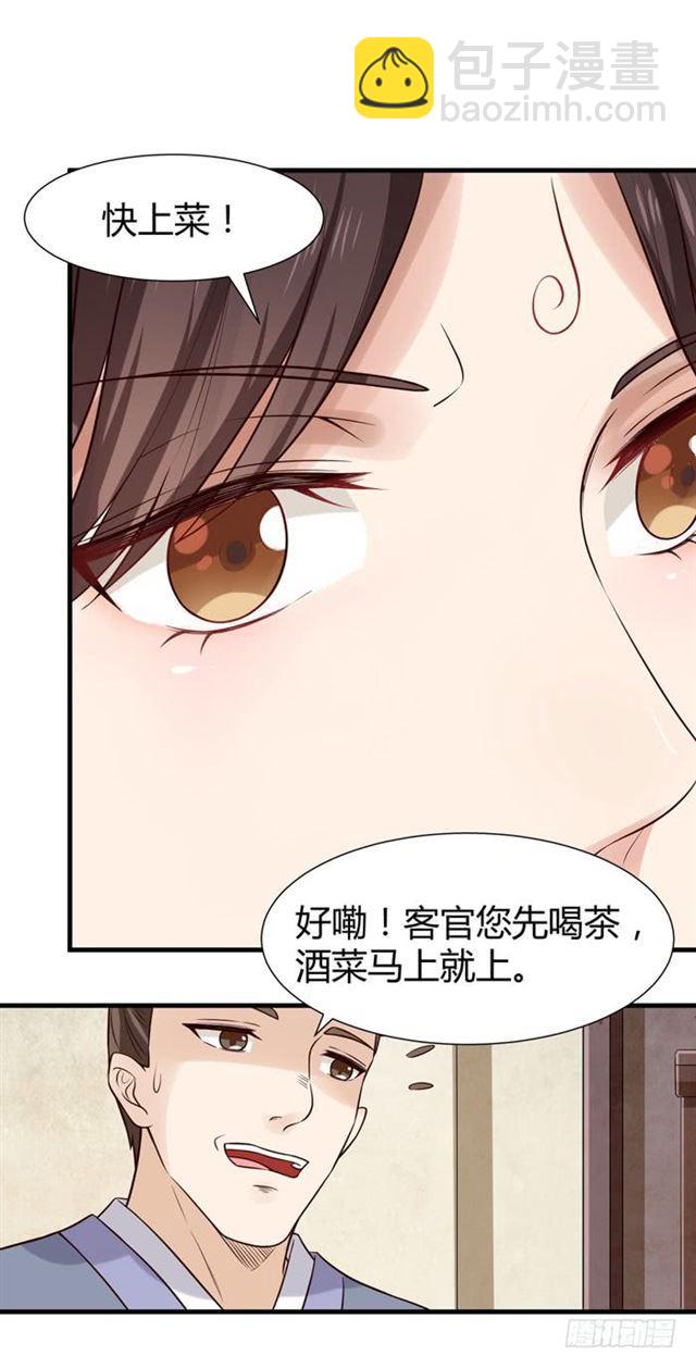 🍸鬼医凤九 卖给我吧 第17页