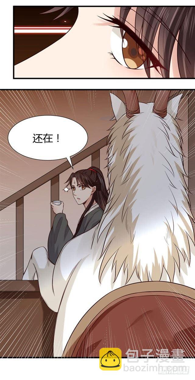 🍸鬼医凤九 卖给我吧 第19页