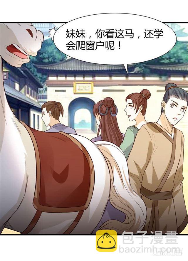 🍸鬼医凤九 卖给我吧 第20页