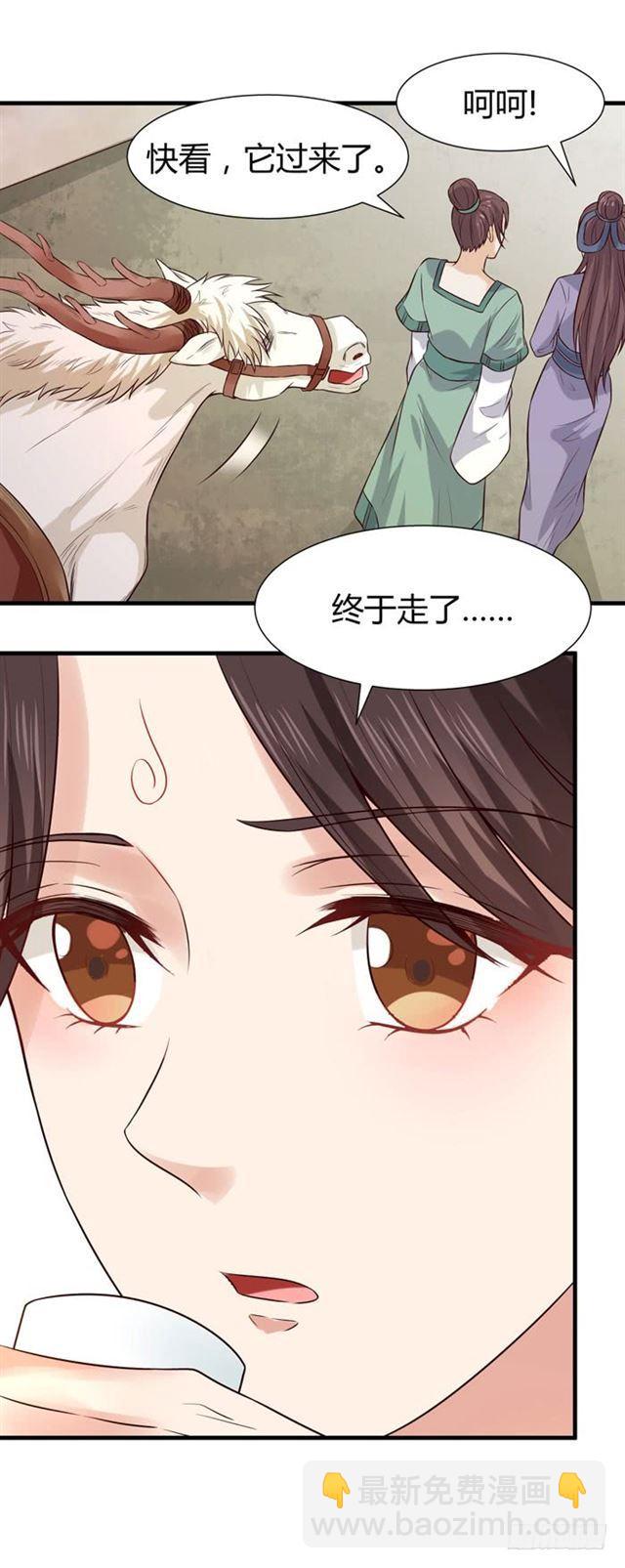 🍸鬼医凤九 卖给我吧 第21页