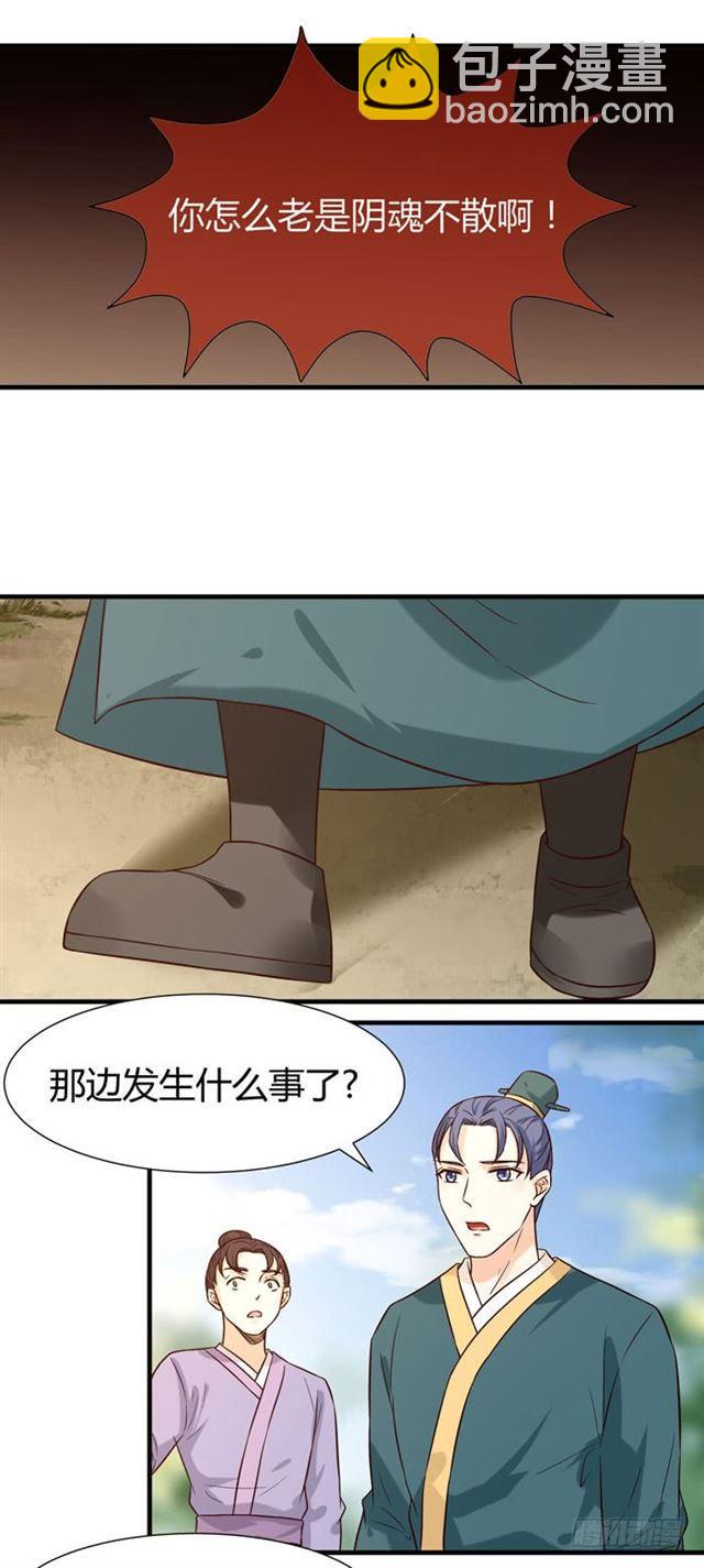 🍸鬼医凤九 卖给我吧 第23页