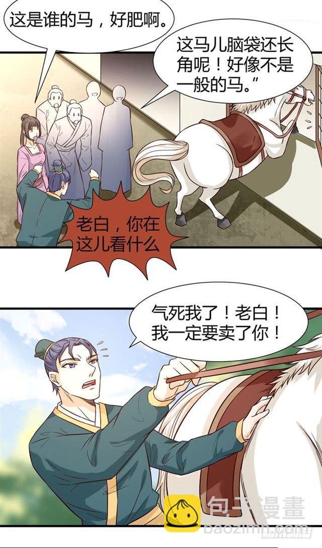 🍸鬼医凤九 卖给我吧 第24页