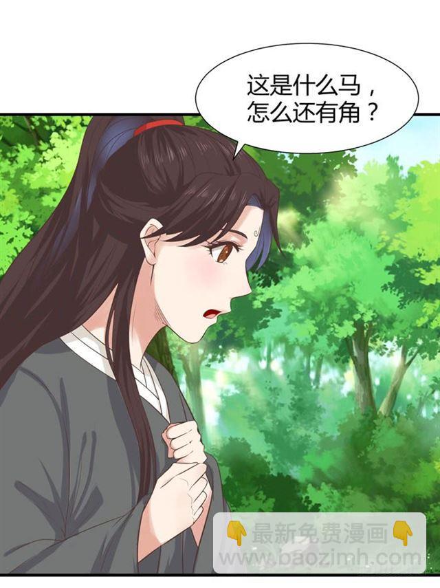 🍸鬼医凤九 卖给我吧 第3页