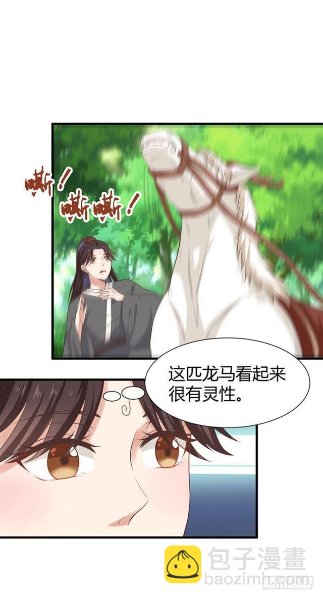 🍸鬼医凤九 卖给我吧 第5页