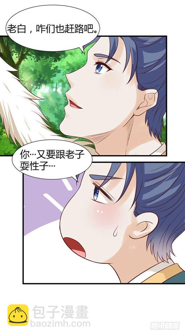 🍸鬼医凤九 卖给我吧 第9页