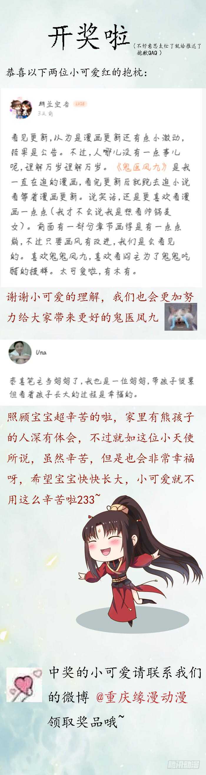 🍸鬼医凤九 卧槽。。。 第1页
