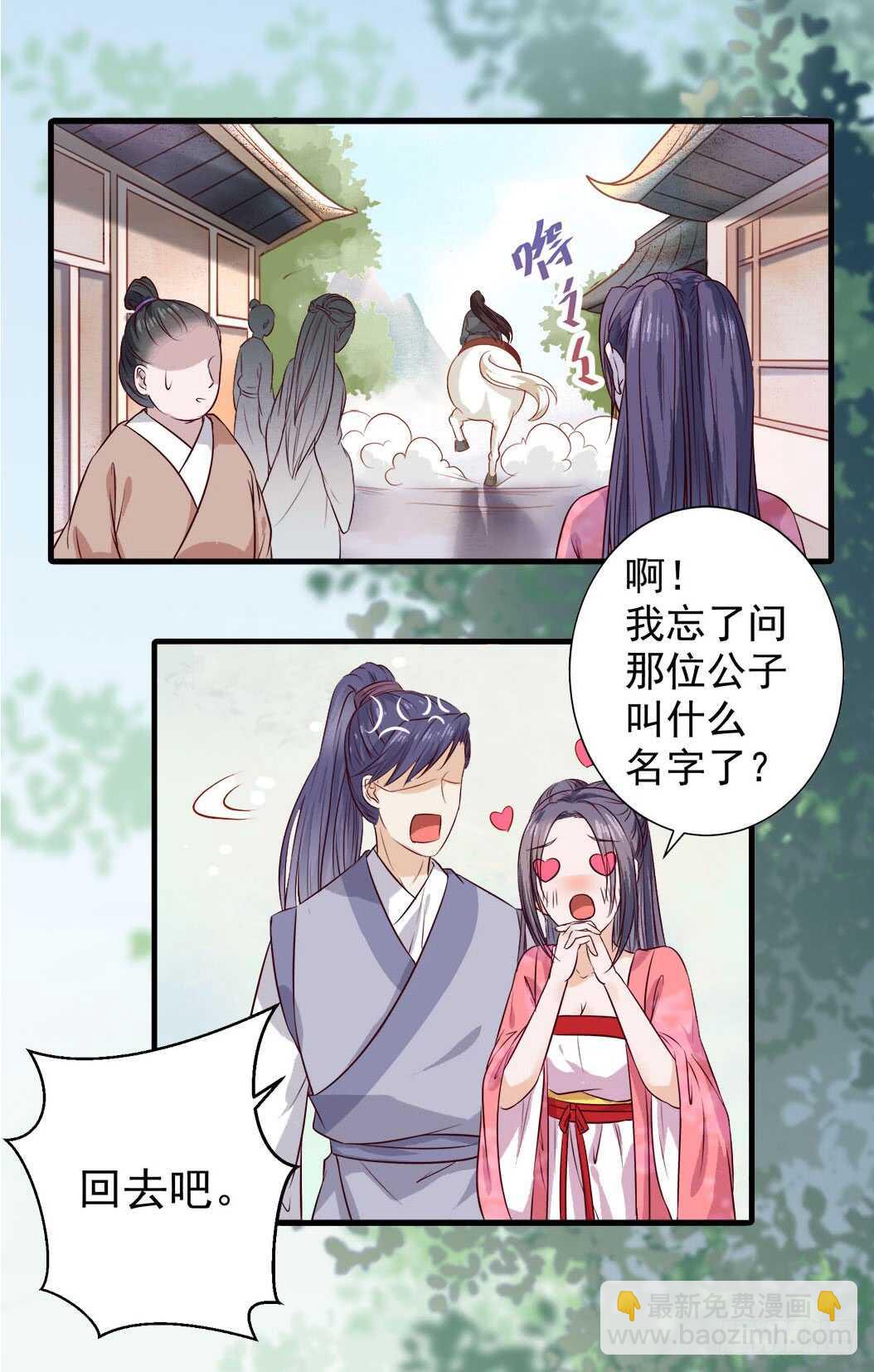 🍸鬼医凤九 卧槽。。。 第10页