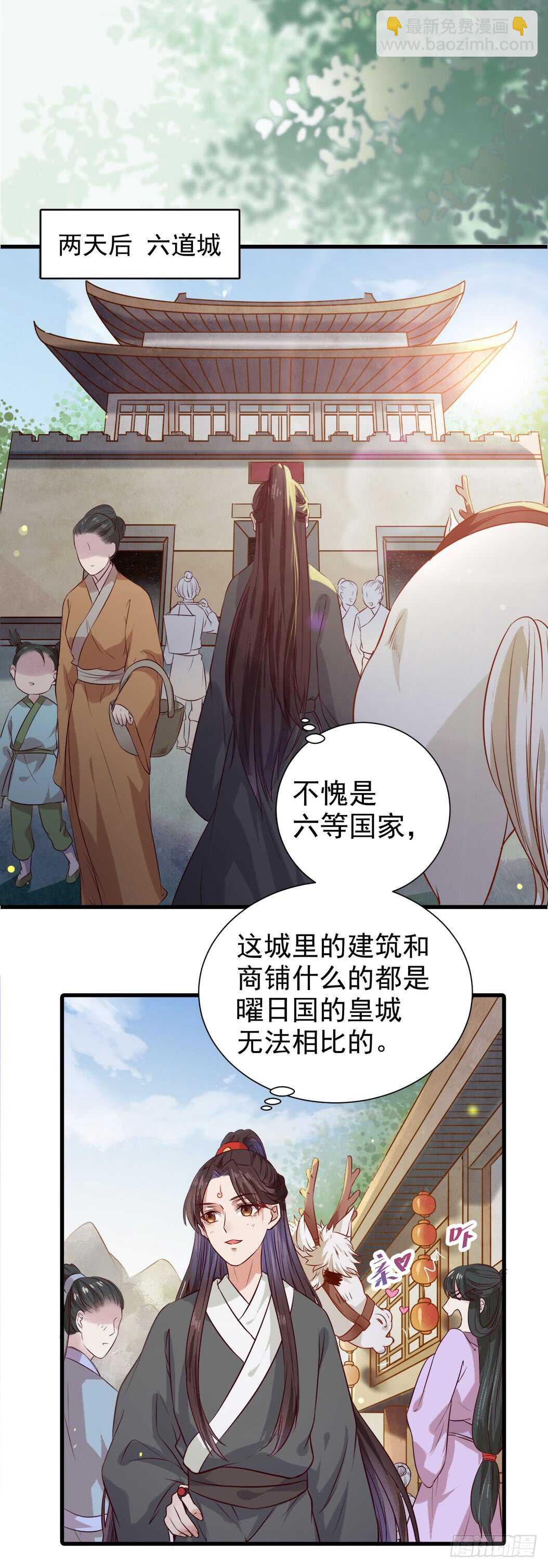 🍸鬼医凤九 卧槽。。。 第11页