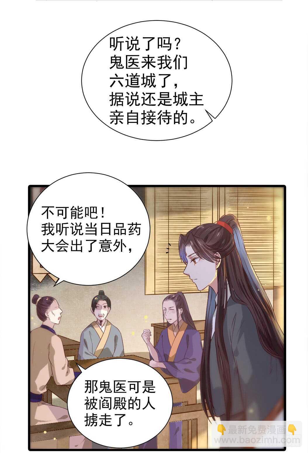 🍸鬼医凤九 卧槽。。。 第12页