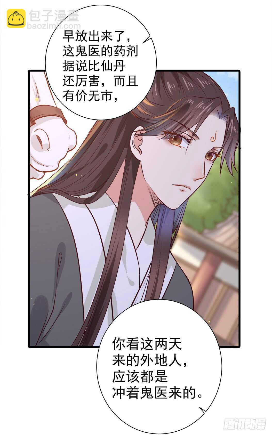 🍸鬼医凤九 卧槽。。。 第13页
